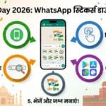 Republic Day 2026 WhatsApp Stickers: 26 जनवरी पर देशभक्ति वाले WhatsApp स्टिकर्स डाउनलोड करने का सबसे आसान और नया तरीका