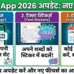 WhatsApp Update 2026: अब बदल जाएगा चैटिंग का अंदाज, जानिए नए Member Tags और Text Stickers फीचर्स के बारे में