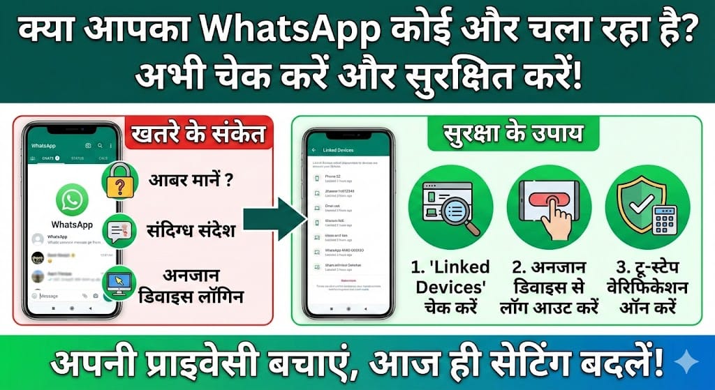 WhatsApp Hack है या नहीं? 2 मिनट में ऐसे चेक करें और सिक्योर बनाएं अपना अकाउंट WhatsApp Hack है या नहीं? 2 मिनट में ऐसे चेक करें और सिक्योर बनाएं अपना अकाउंट