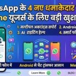 WhatsApp New Features