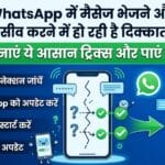 WhatsApp Message Not Sending