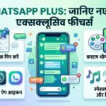 WhatsApp Plus Subscription: अब व्हाट्सएप इस्तेमाल करने के मिलेंगे पैसे? जानें 20 चैट पिन और नई थीम्स के फीचर्स