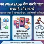 Dusre Ka Whatsapp Check Karne Wala Apps Free Apk Download