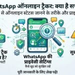 WhatsApp Track Online By Number