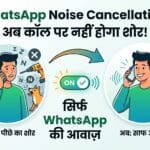 WhatsApp Noise Cancellation