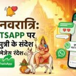 Chaitra Navratri 2026