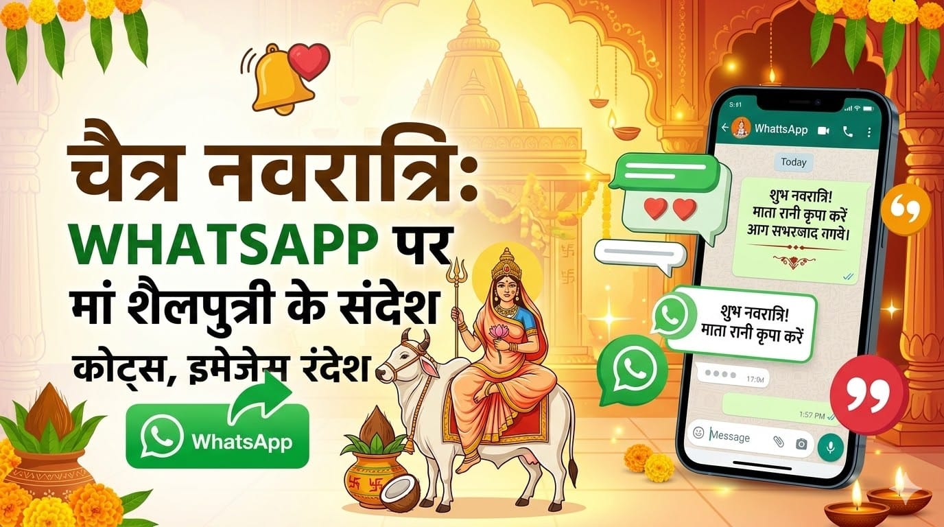 Chaitra Navratri 2026