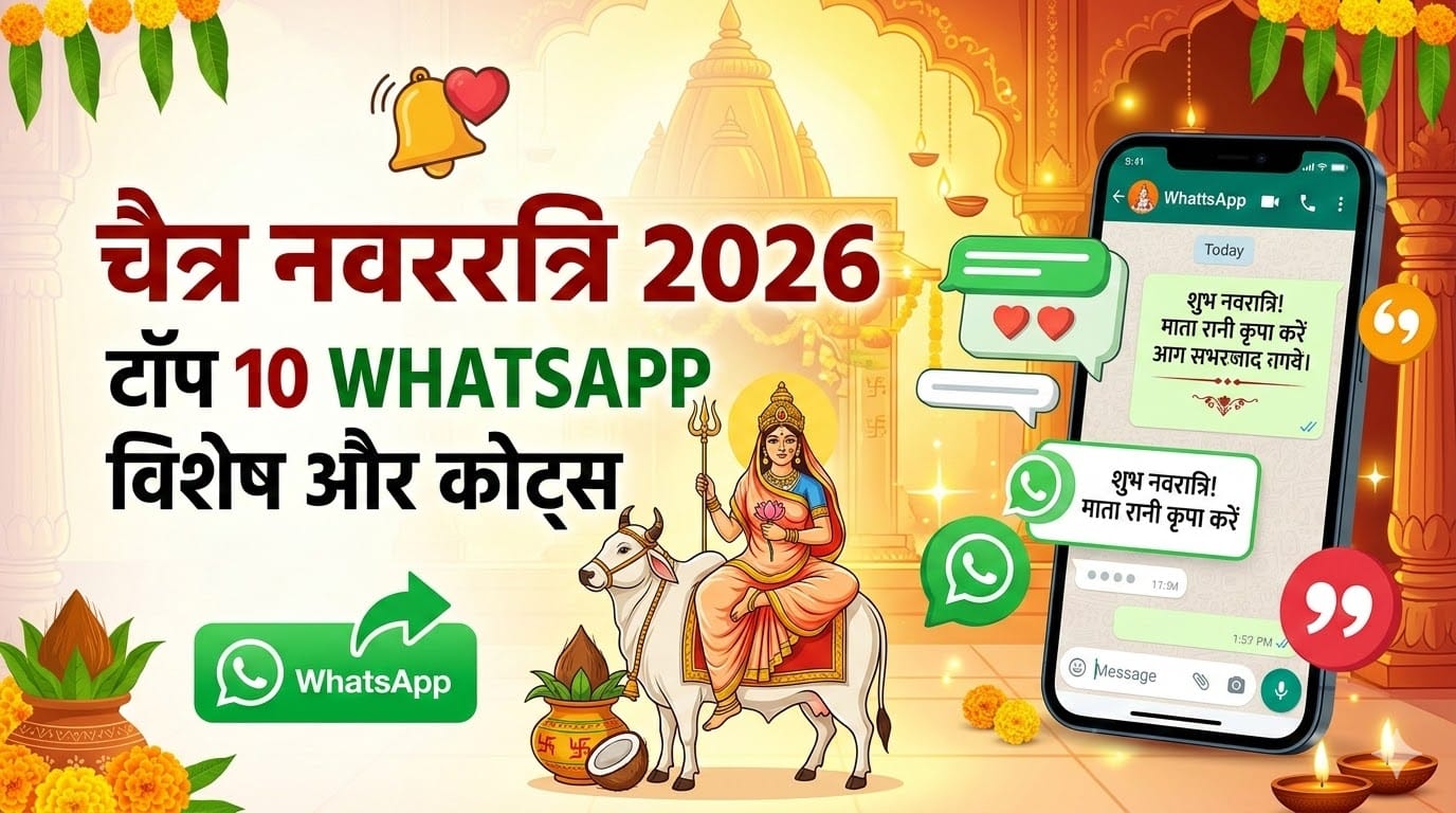 Chaitra Navratri 2026