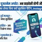 WhatsApp Username Update