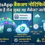 WhatsApp Backup Notification