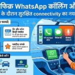 WhatsApp New Car App